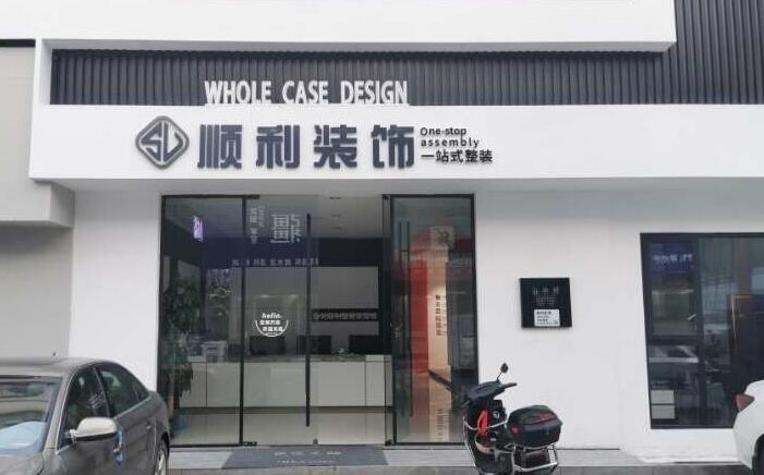 广宁县装修公司