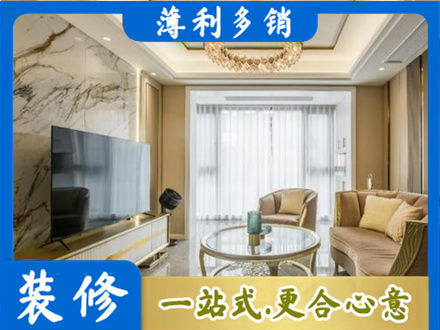广宁县装修公司49.jpg