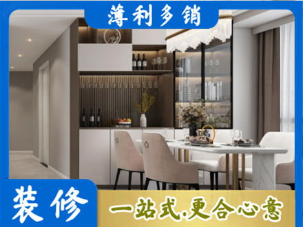 广宁县旧房装修