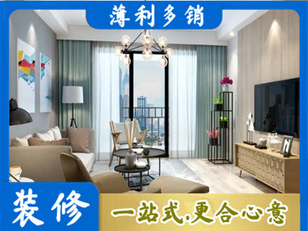 广宁县本地房屋装修电话号码