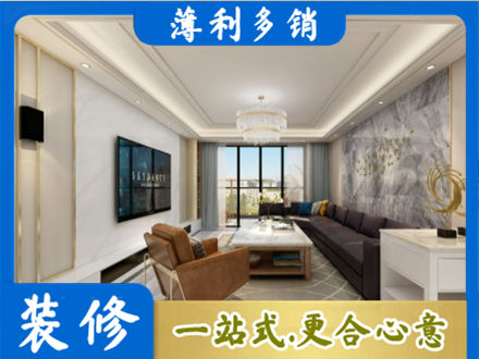 广宁县装修新房