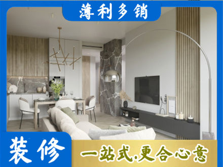广宁县客厅地板装修