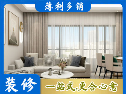 广宁县装修价格