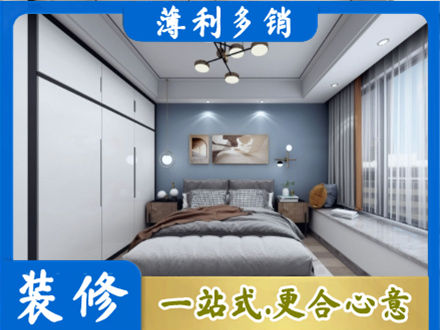 广宁县次卧装修