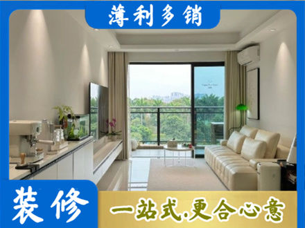 广宁县正规现代装修