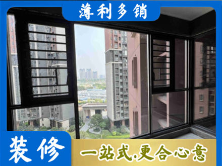 广宁县装修封窗
