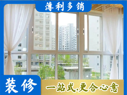 广宁县阳台封窗装修