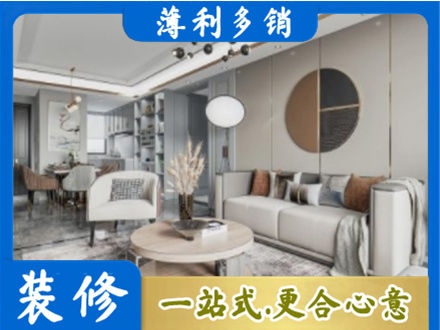 广宁县本地全屋装修案例
